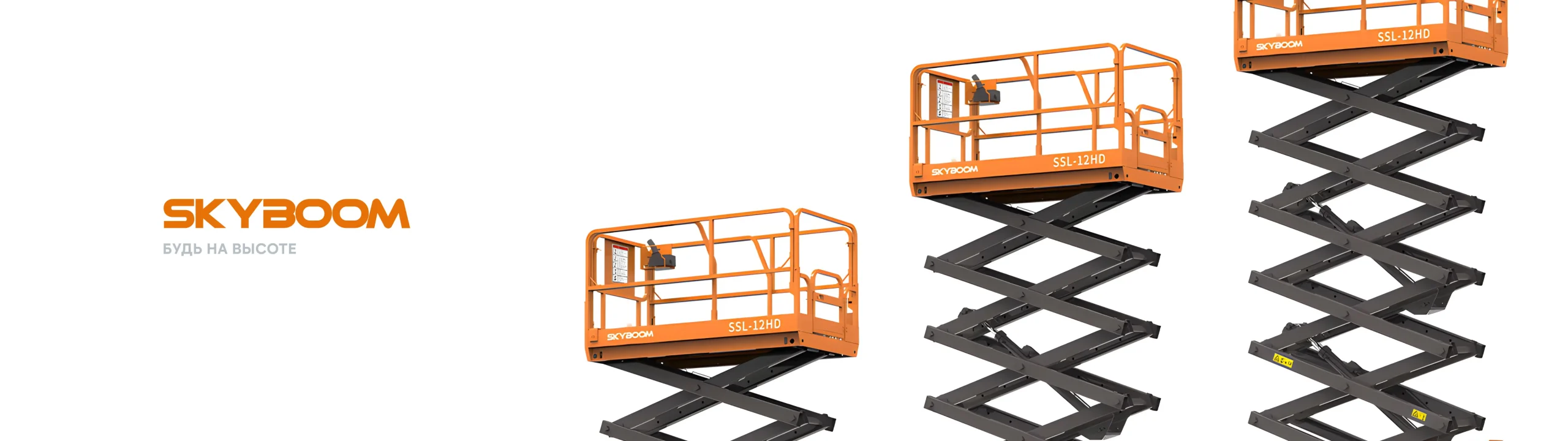 Aerial Work Platforms Desktop Banner Image