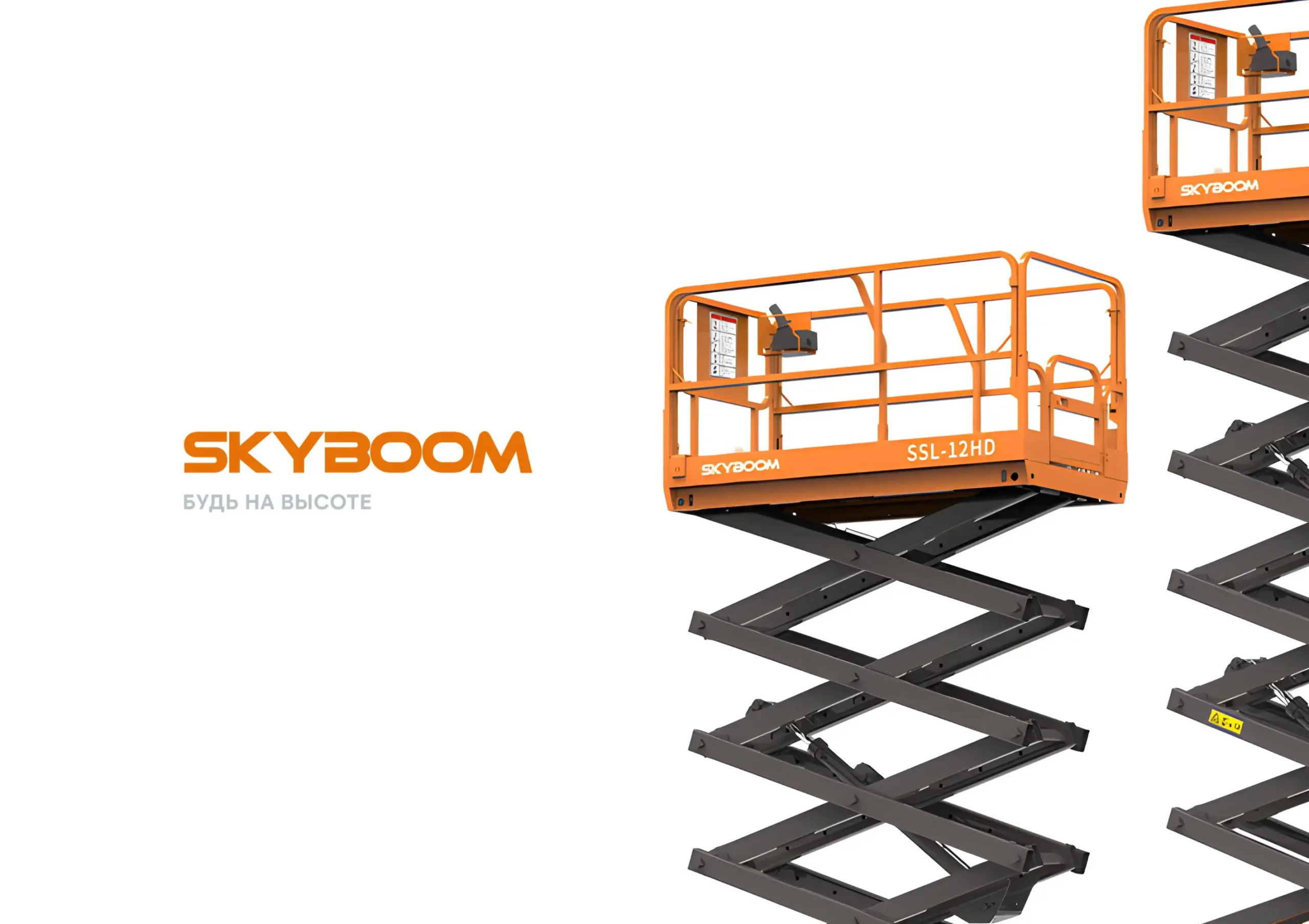 Aerial Work Platforms Mobile Banner Image
